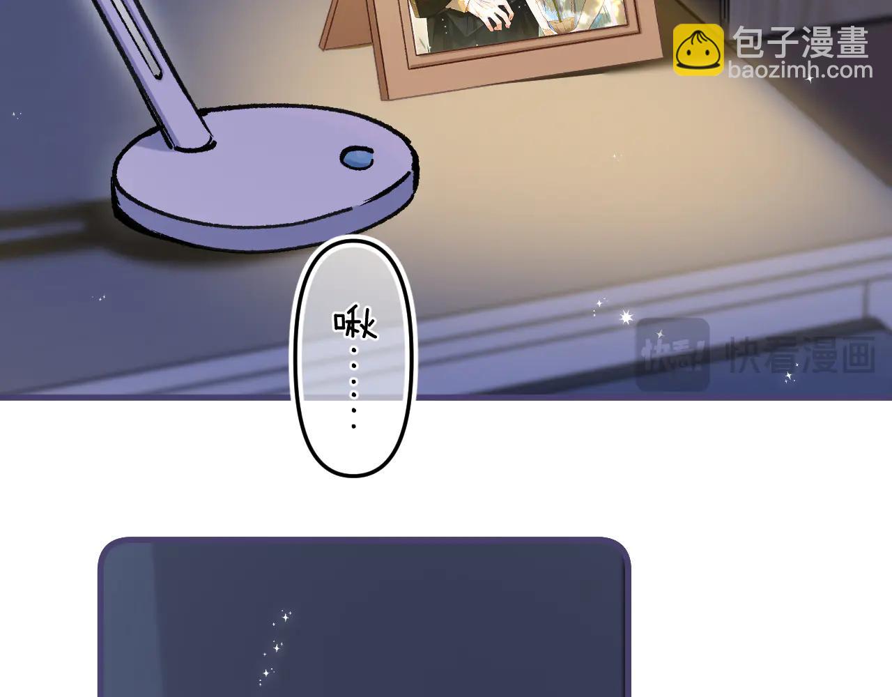 偷偷藏不住 - 第36話 你是我的(2/2) - 7