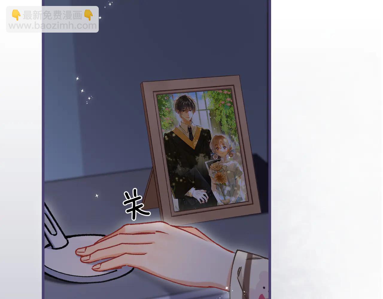 偷偷藏不住 - 第36話 你是我的(2/2) - 1