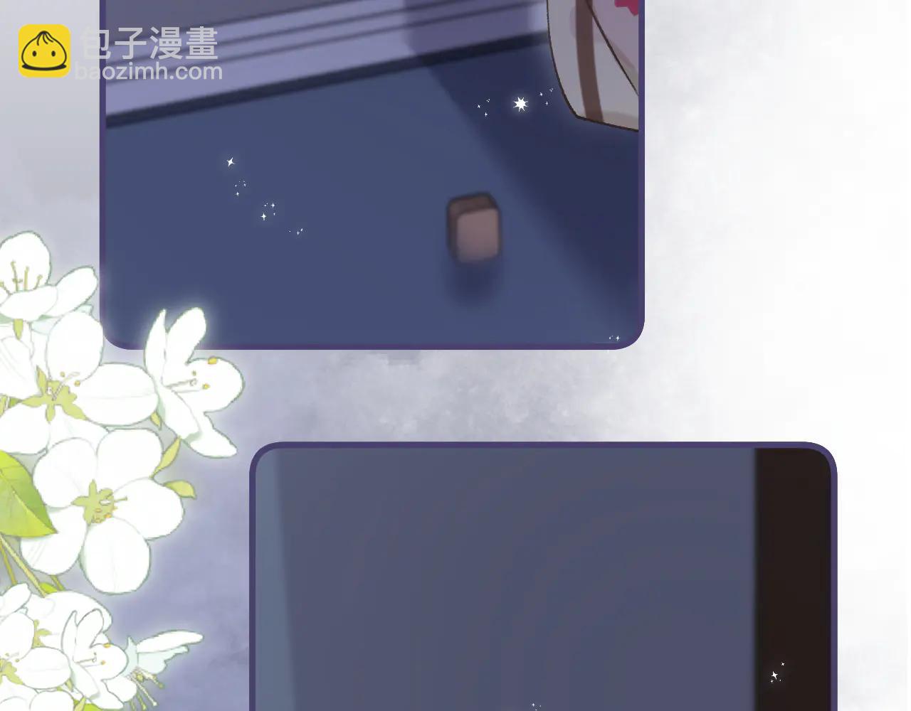 偷偷藏不住 - 第36話 你是我的(2/2) - 2