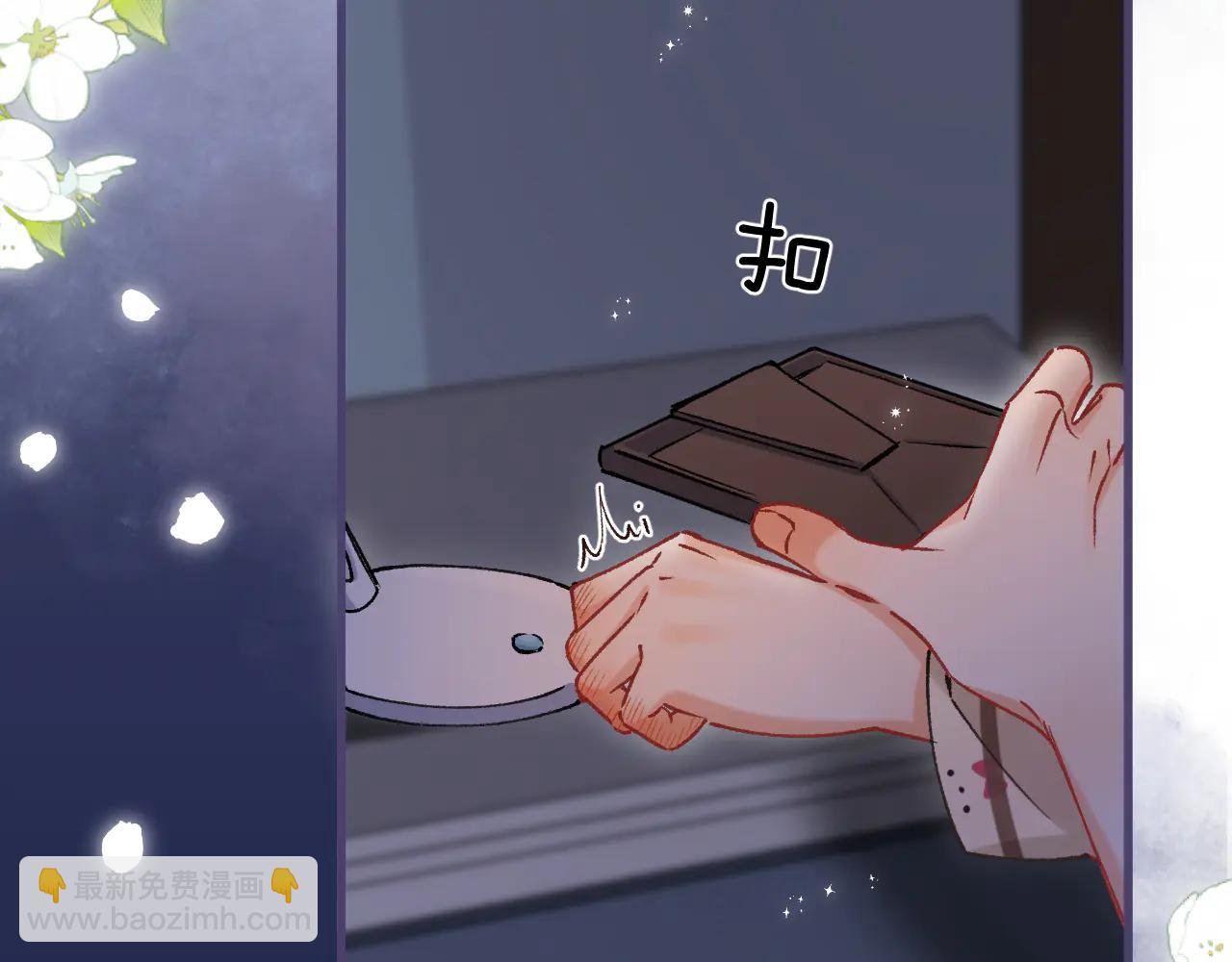 偷偷藏不住 - 第36話 你是我的(2/2) - 3