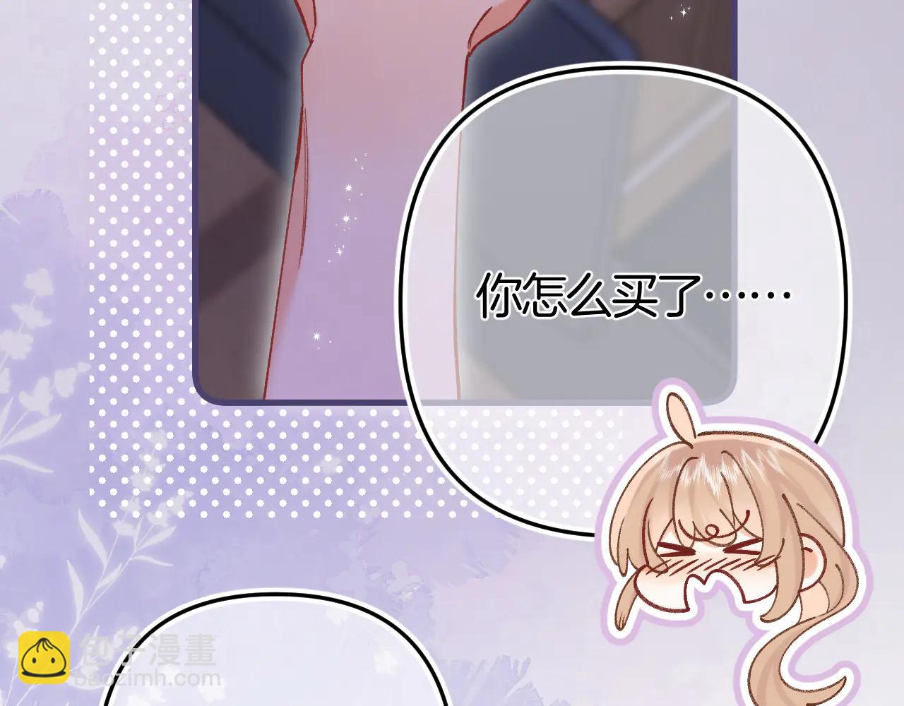 偷偷藏不住 - 第36話 你是我的(2/2) - 1