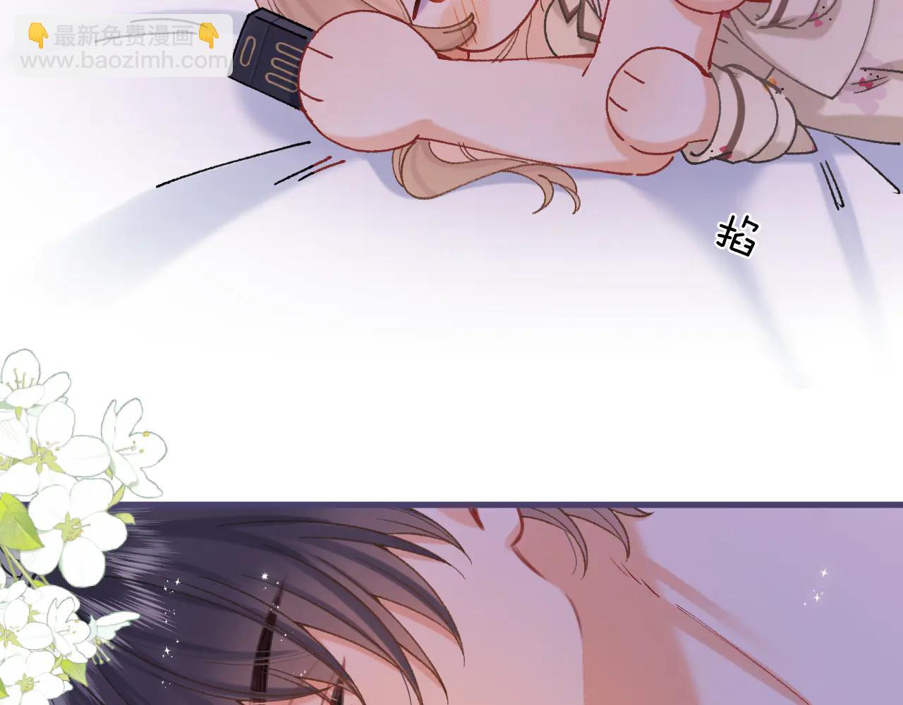 偷偷藏不住 - 第36話 你是我的(2/2) - 3