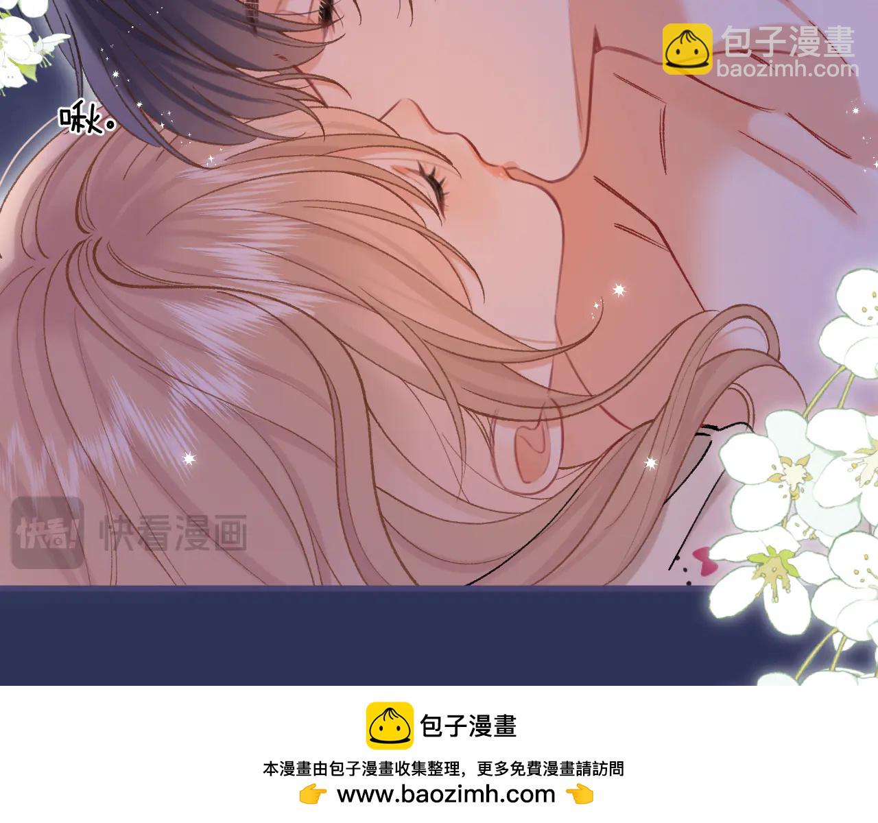 偷偷藏不住 - 第36話 你是我的(2/2) - 4