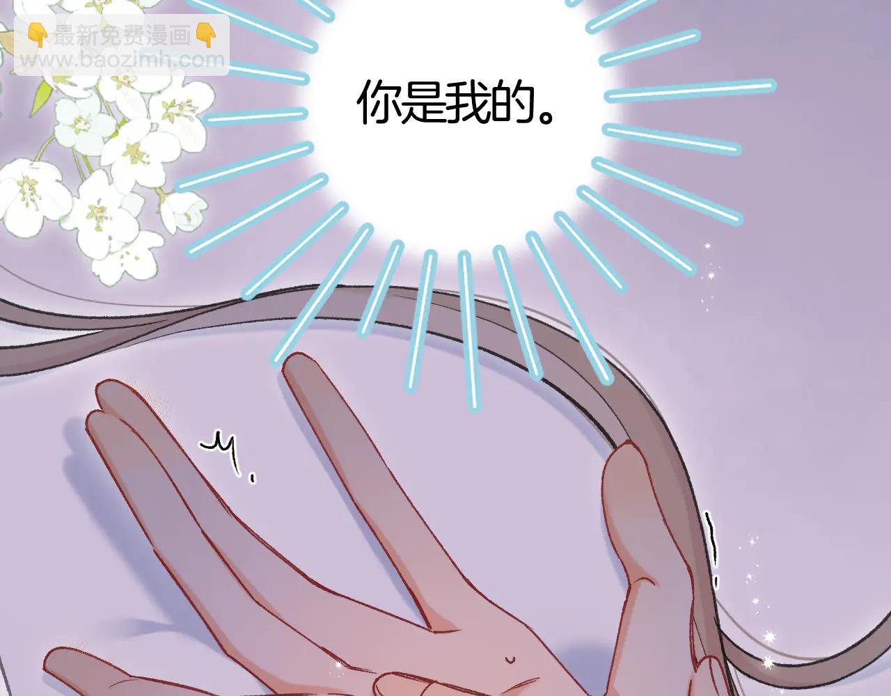 偷偷藏不住 - 第36話 你是我的(2/2) - 2