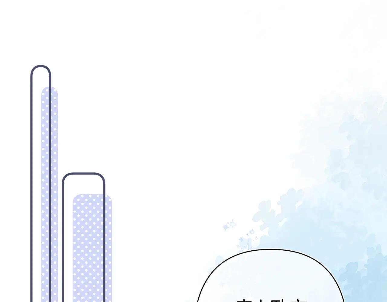 偷偷藏不住 - 第38話 只用你的半張牀(1/3) - 1