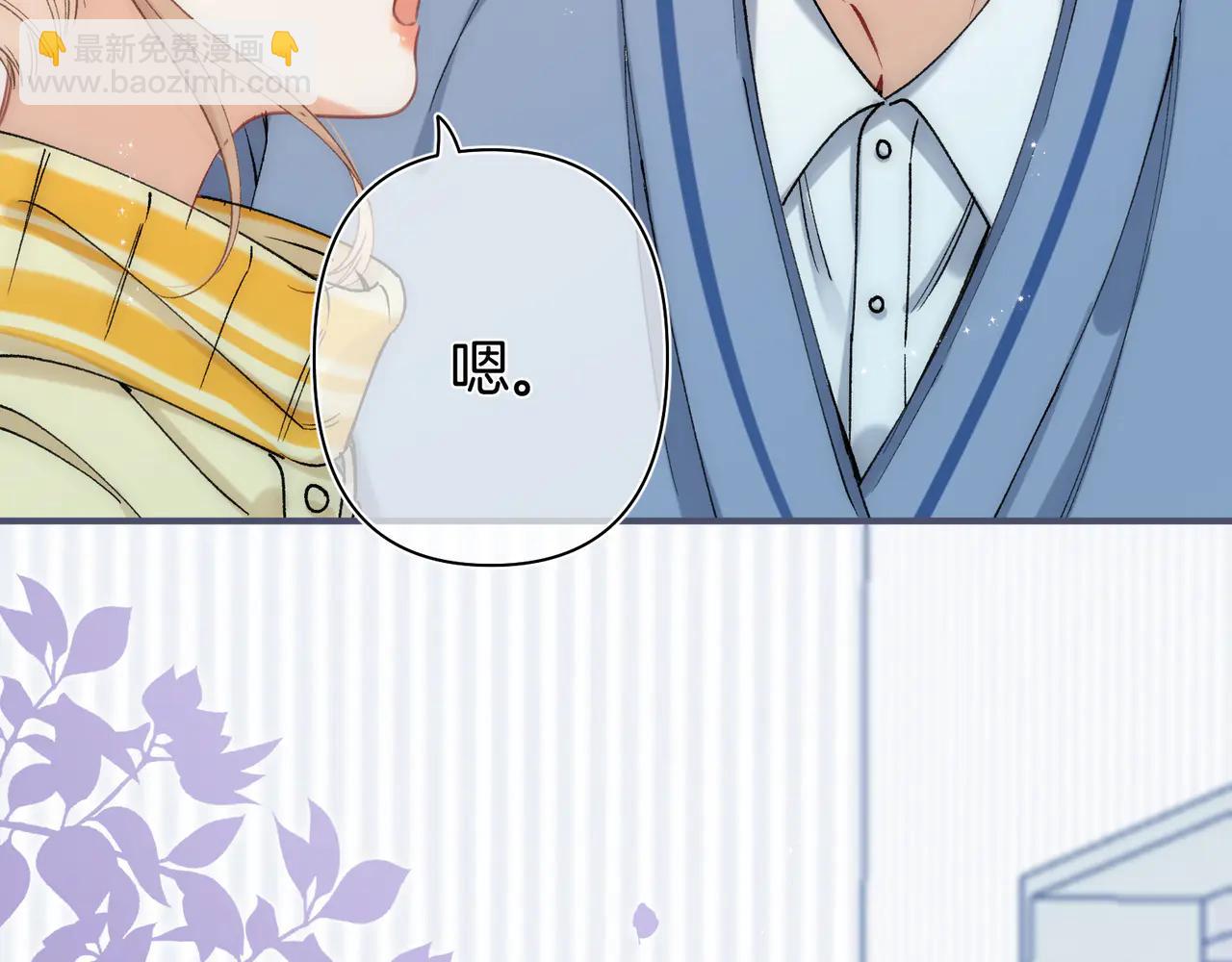 偷偷藏不住 - 第38話 只用你的半張牀(1/3) - 3