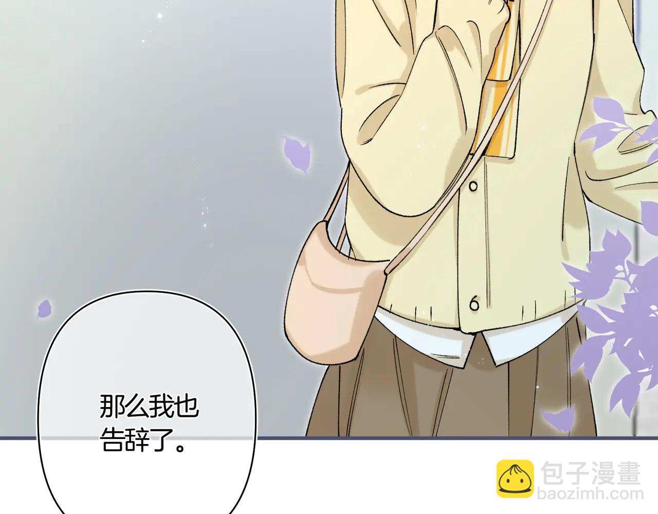 偷偷藏不住 - 第38話 只用你的半張牀(1/3) - 5