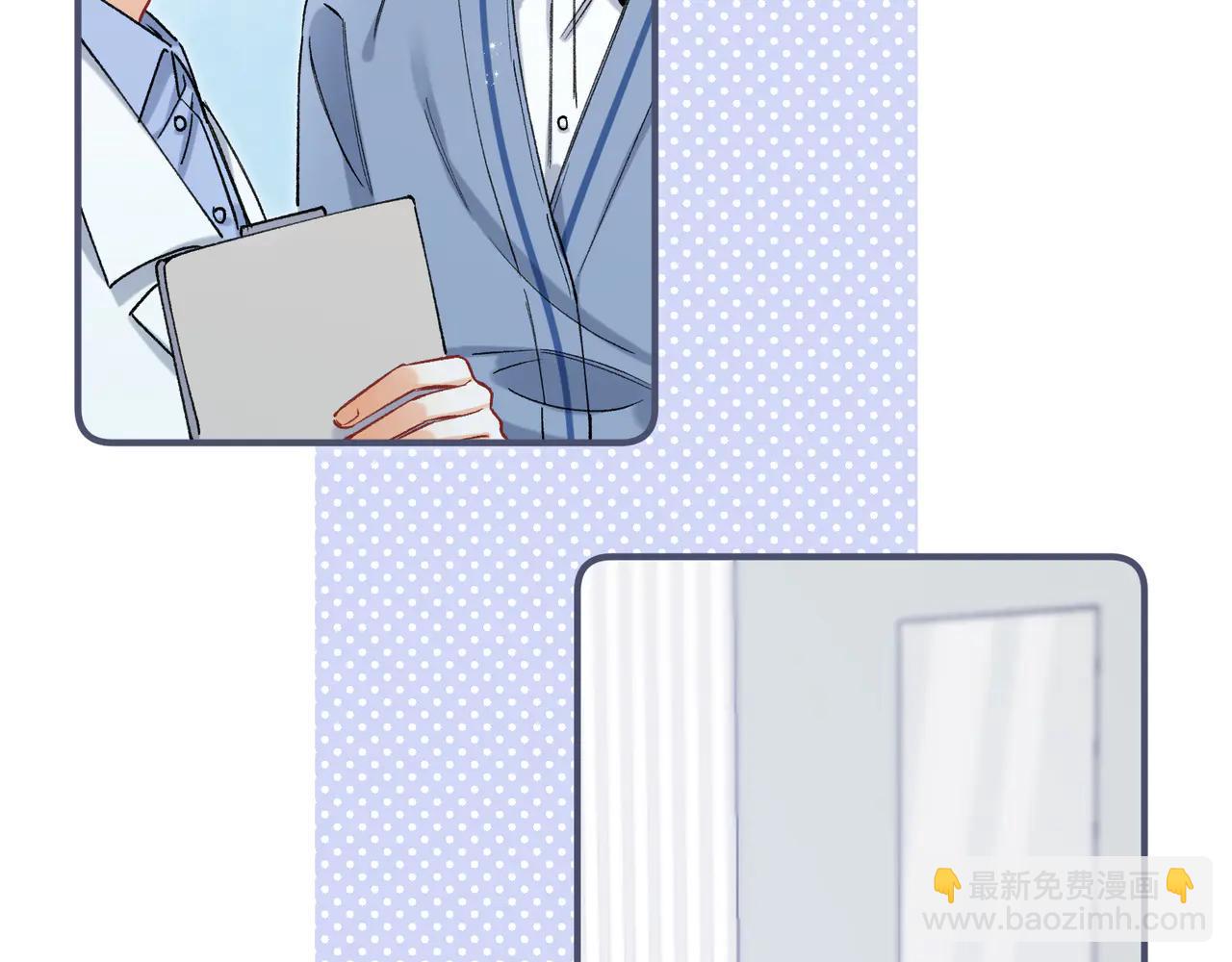 偷偷藏不住 - 第38話 只用你的半張牀(1/3) - 7