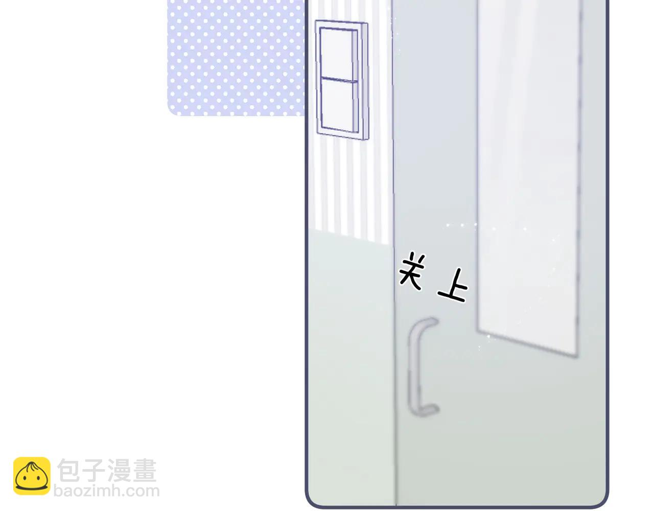 偷偷藏不住 - 第38話 只用你的半張牀(1/3) - 8