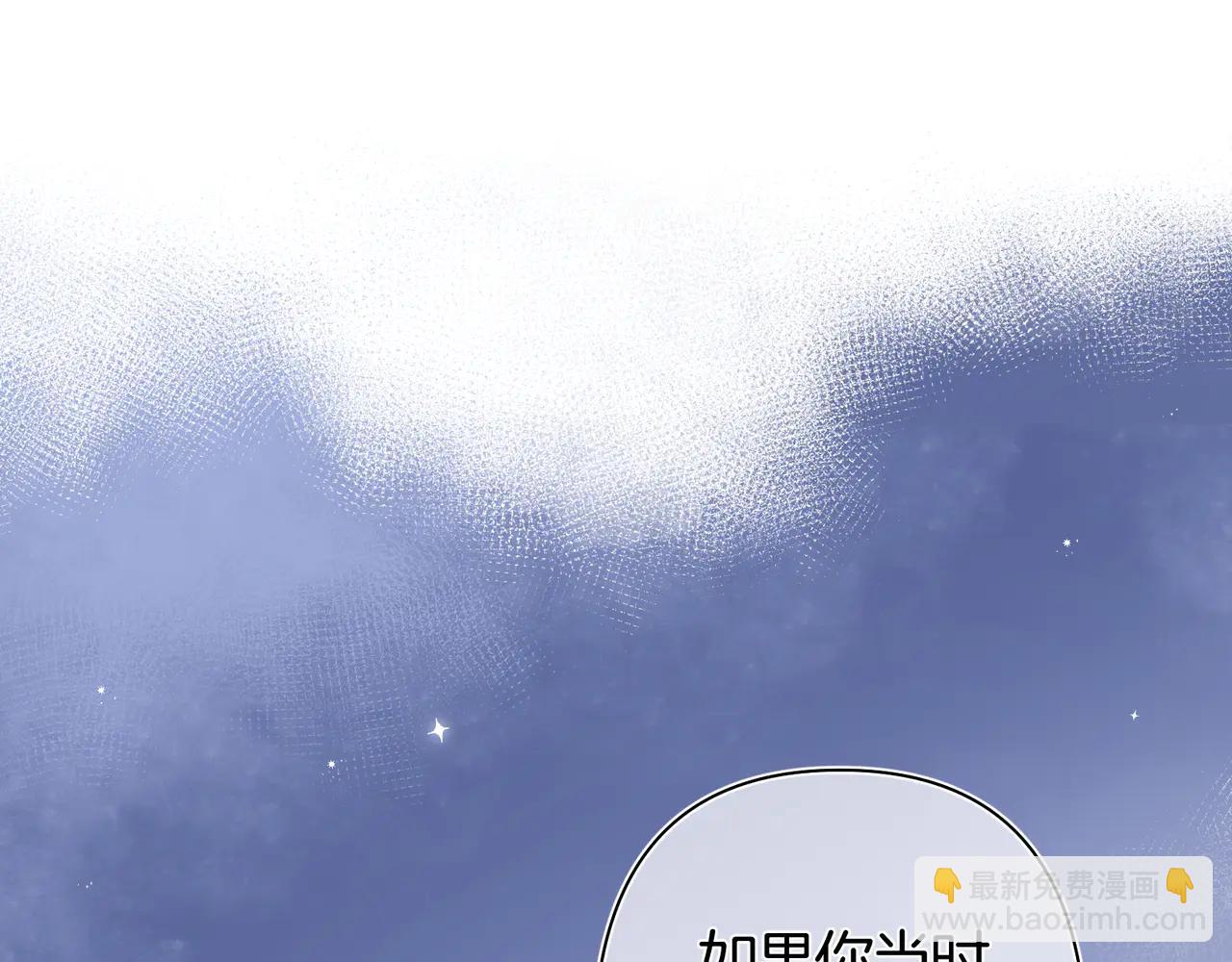 偷偷藏不住 - 第38話 只用你的半張牀(1/3) - 2