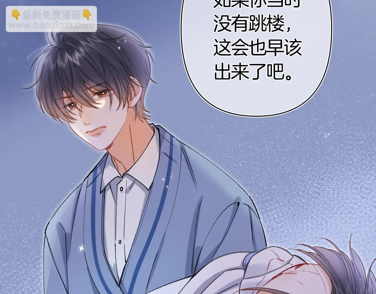 偷偷藏不住 - 第38話 只用你的半張牀(1/3) - 3