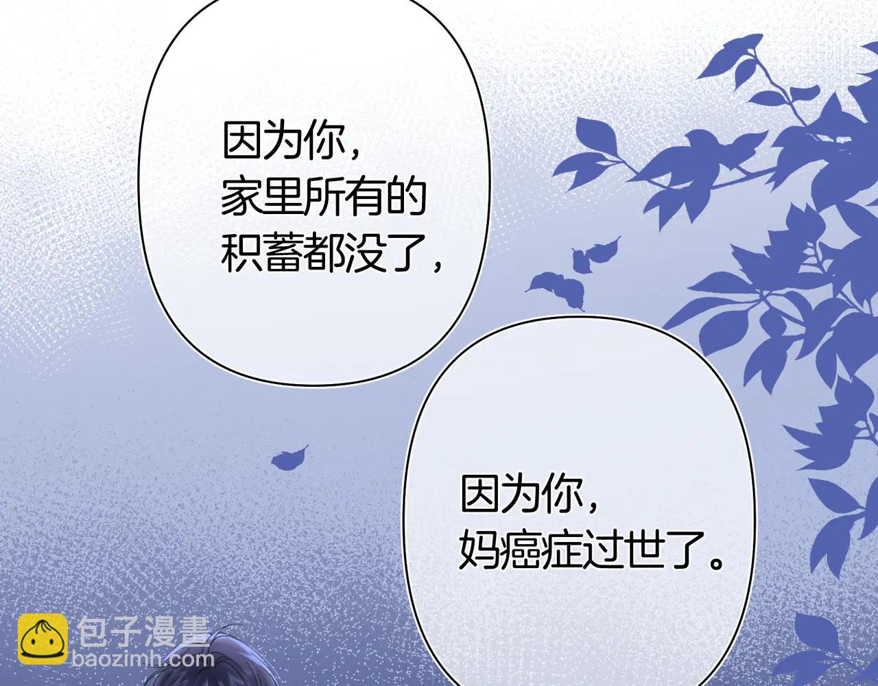 偷偷藏不住 - 第38話 只用你的半張牀(1/3) - 5