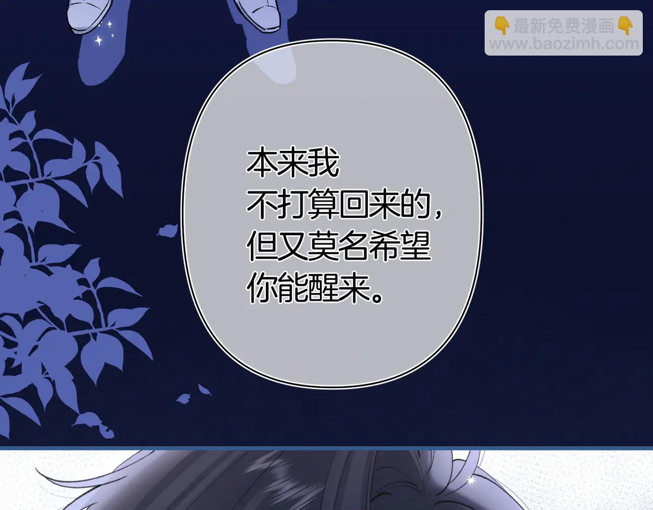 偷偷藏不住 - 第38話 只用你的半張牀(1/3) - 7