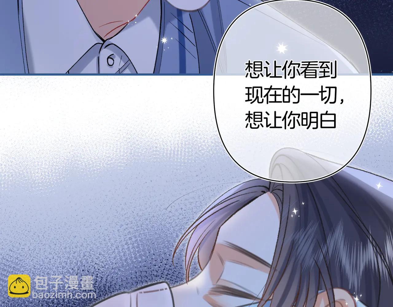 偷偷藏不住 - 第38話 只用你的半張牀(1/3) - 1