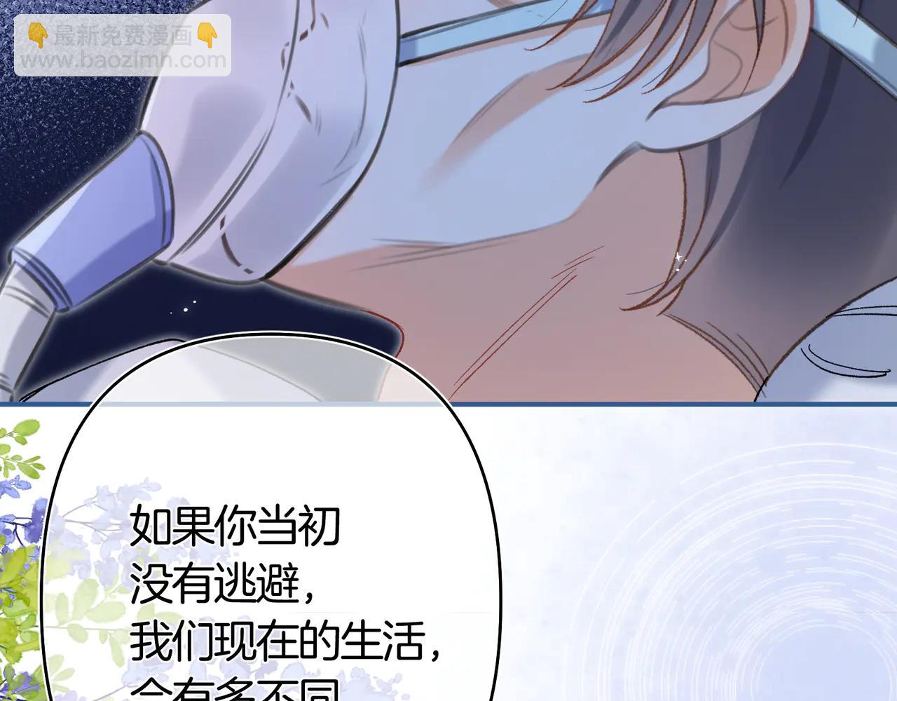 偷偷藏不住 - 第38話 只用你的半張牀(1/3) - 2