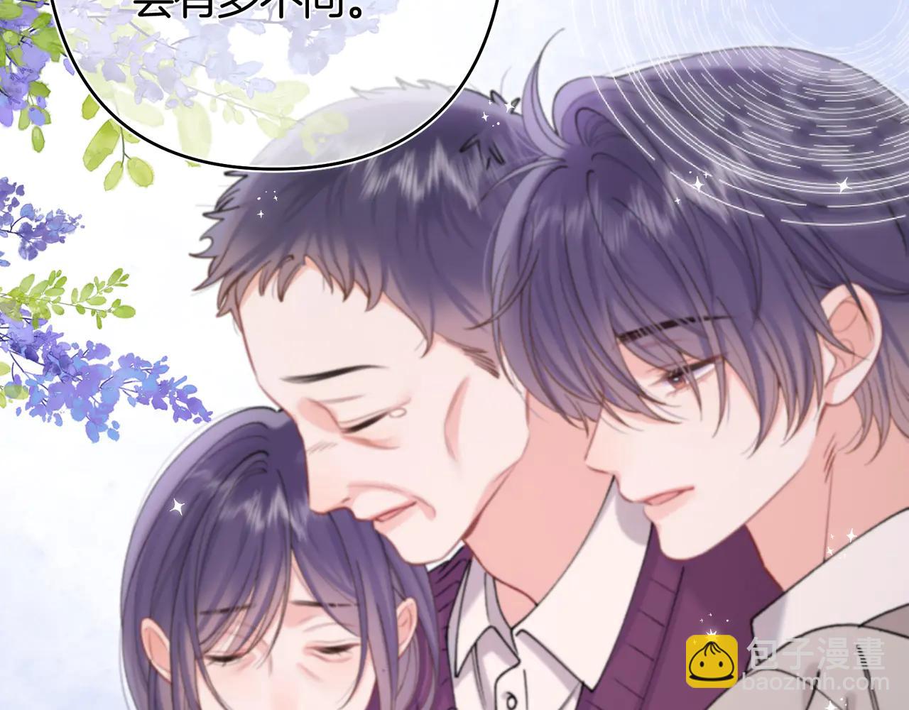 偷偷藏不住 - 第38話 只用你的半張牀(1/3) - 3