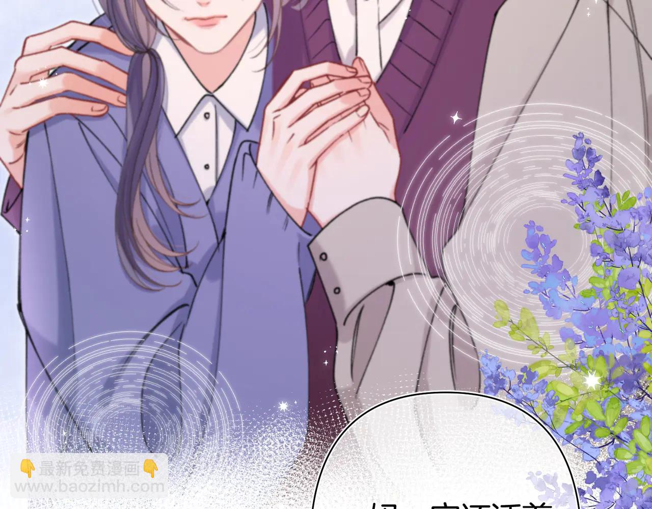 偷偷藏不住 - 第38話 只用你的半張牀(1/3) - 4