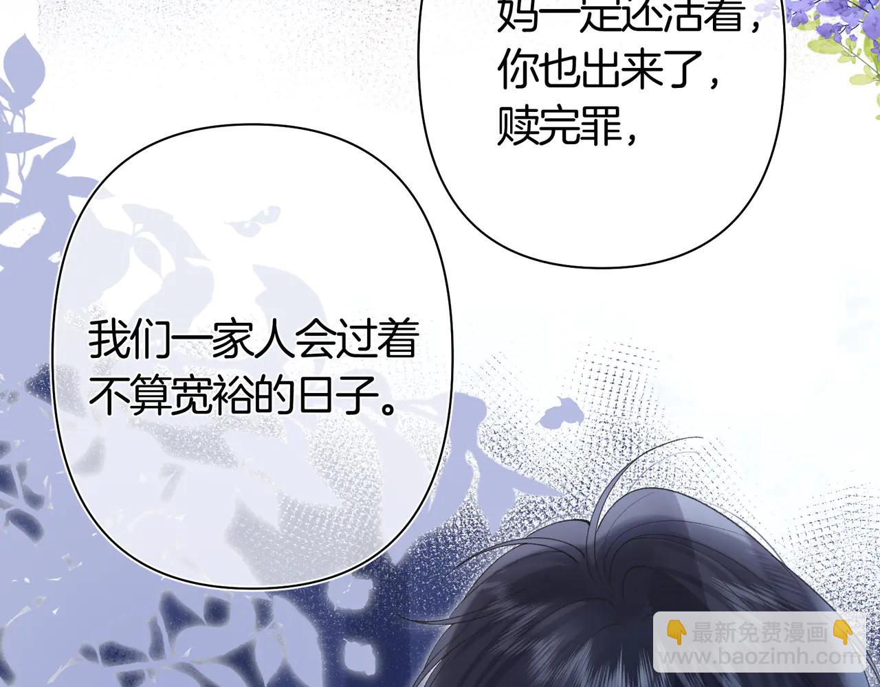 偷偷藏不住 - 第38話 只用你的半張牀(1/3) - 5