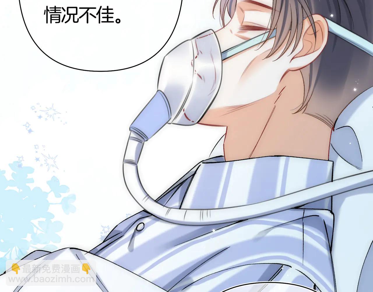 偷偷藏不住 - 第38話 只用你的半張牀(1/3) - 3