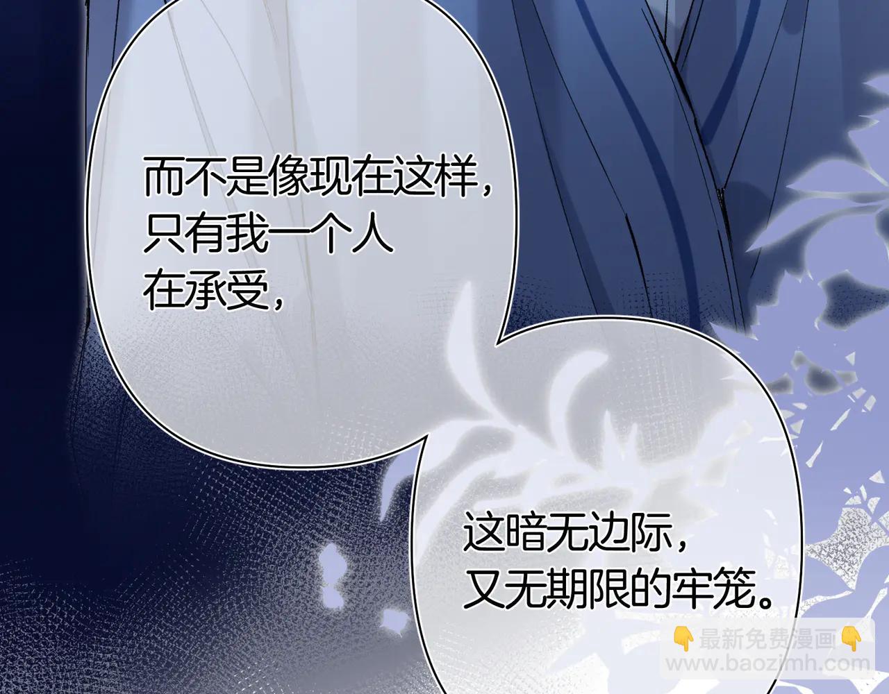 偷偷藏不住 - 第38話 只用你的半張牀(1/3) - 7