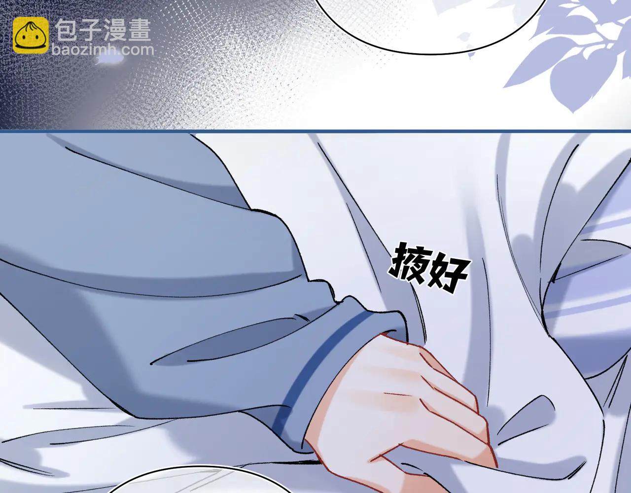 偷偷藏不住 - 第38話 只用你的半張牀(1/3) - 8