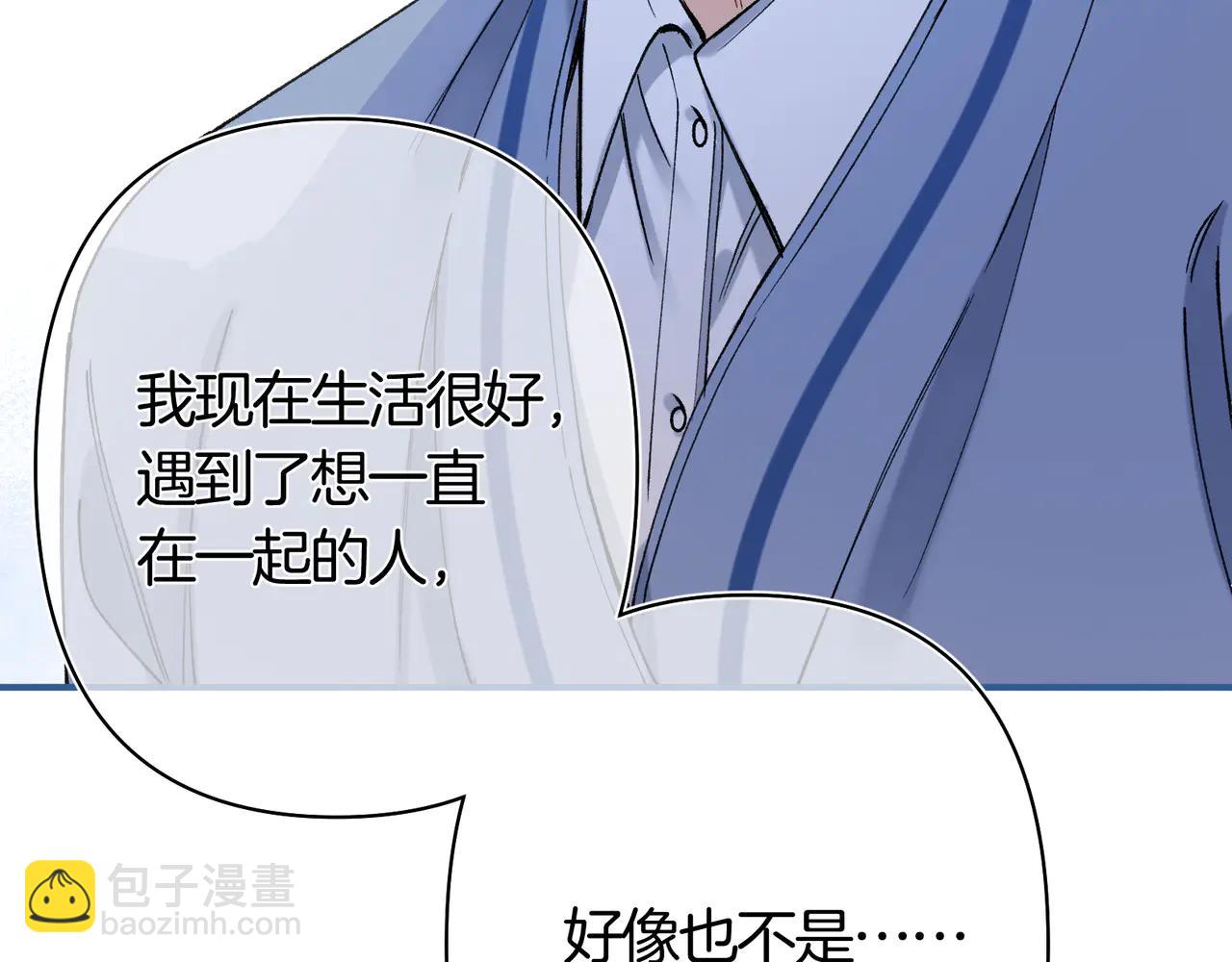 偷偷藏不住 - 第38話 只用你的半張牀(1/3) - 3