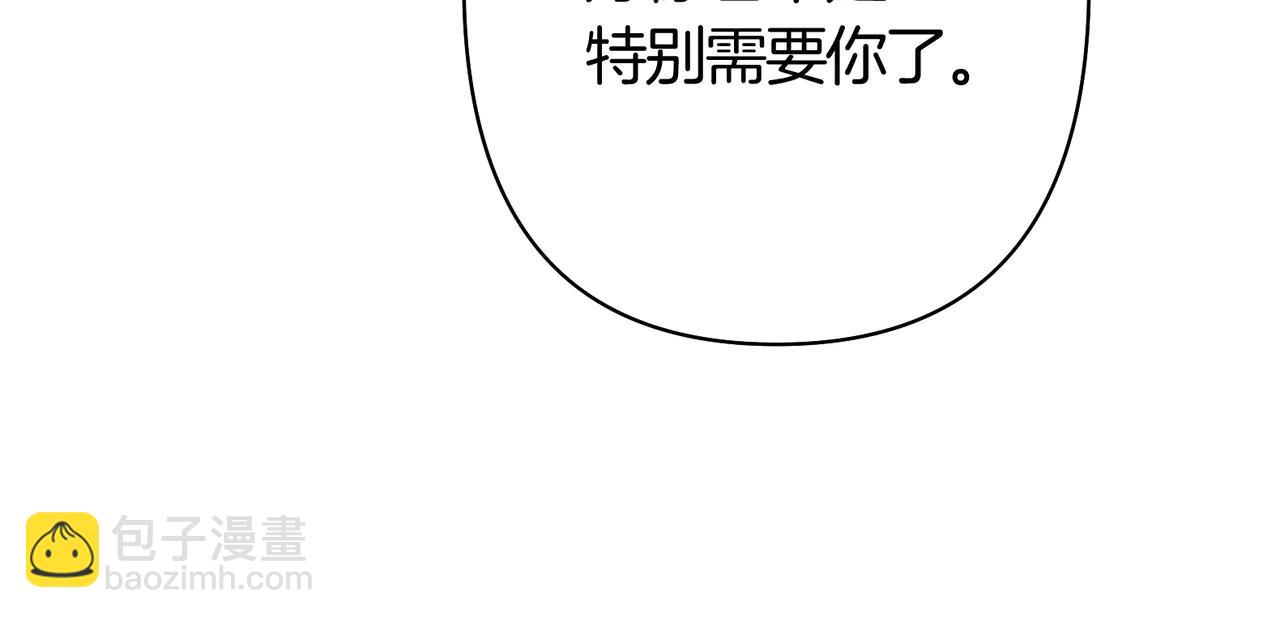 偷偷藏不住 - 第38話 只用你的半張牀(1/3) - 4