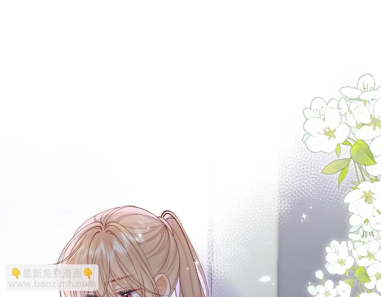 偷偷藏不住 - 第38話 只用你的半張牀(1/3) - 5