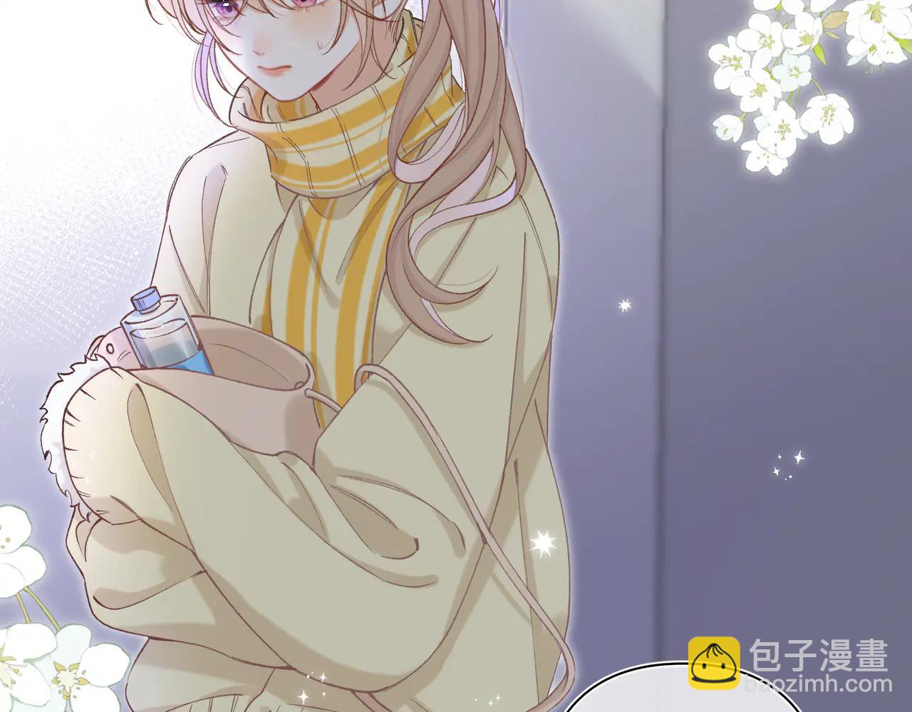 偷偷藏不住 - 第38話 只用你的半張牀(1/3) - 6