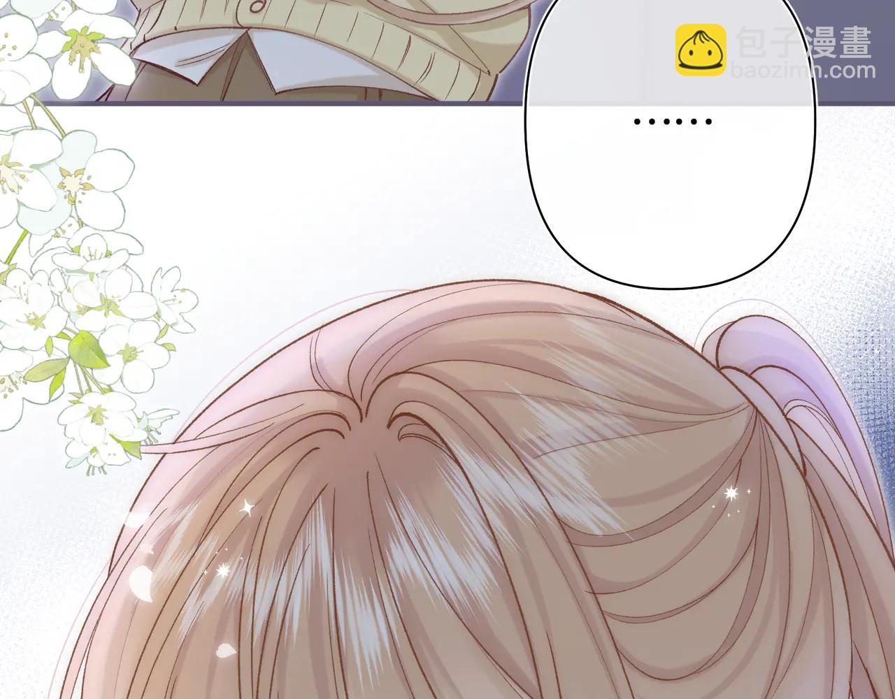 偷偷藏不住 - 第38話 只用你的半張牀(1/3) - 7