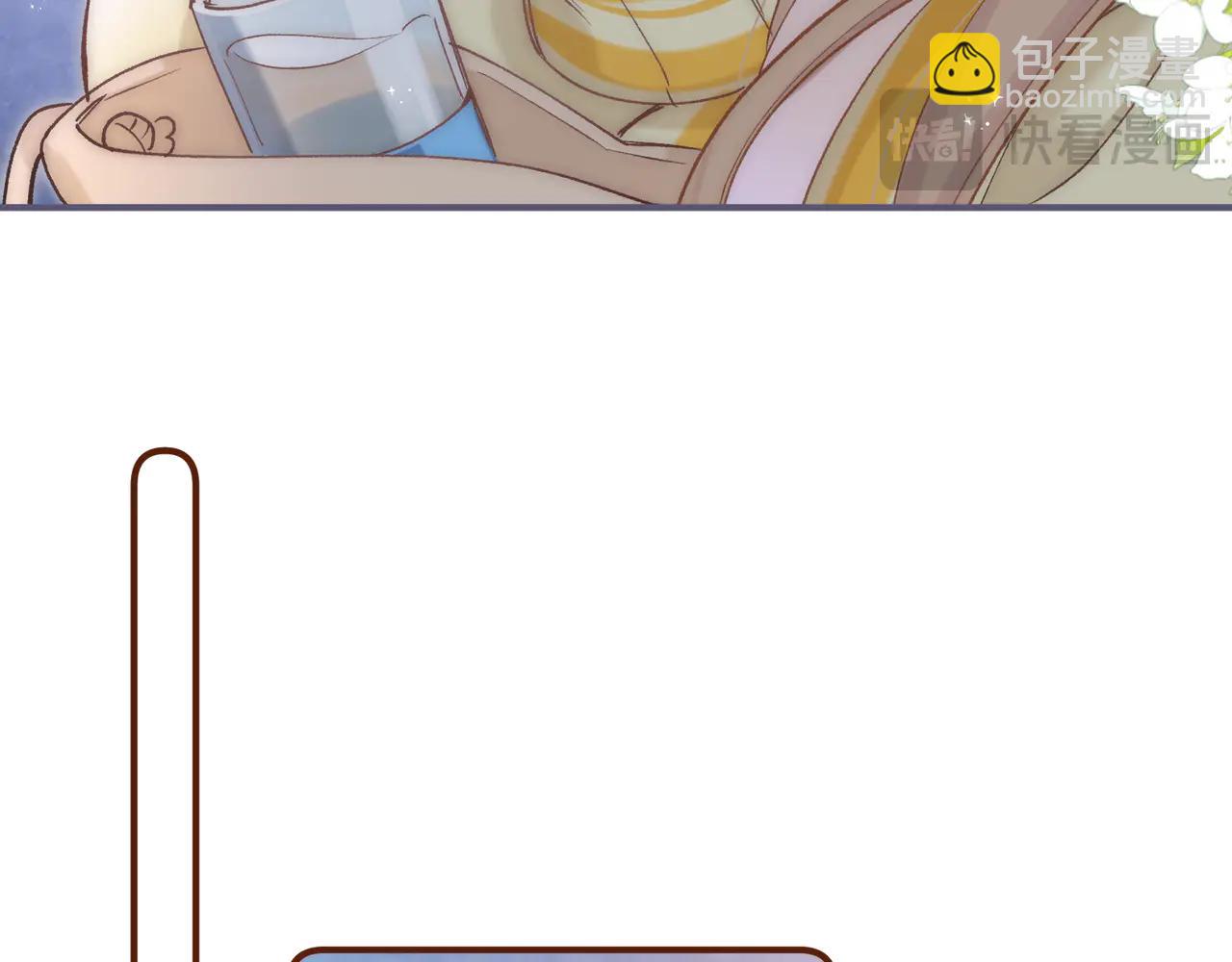 偷偷藏不住 - 第38話 只用你的半張牀(1/3) - 1