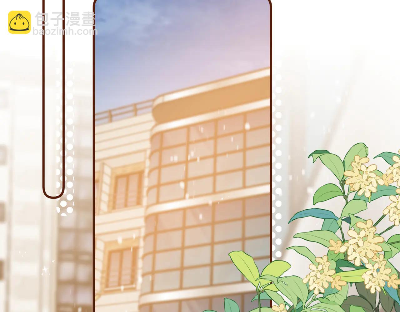 偷偷藏不住 - 第38話 只用你的半張牀(1/3) - 2