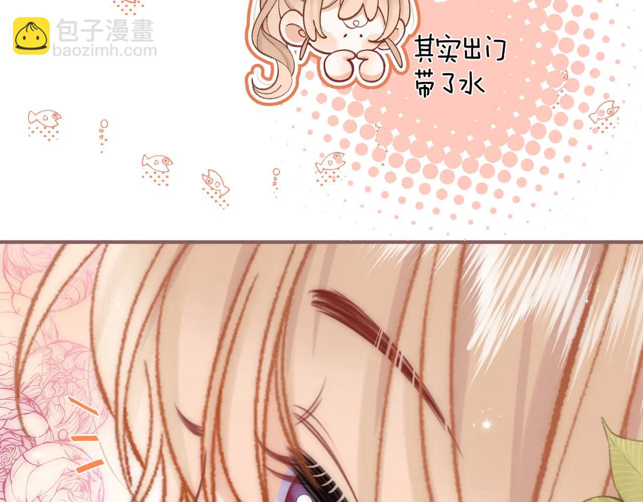 偷偷藏不住 - 第38話 只用你的半張牀(1/3) - 6