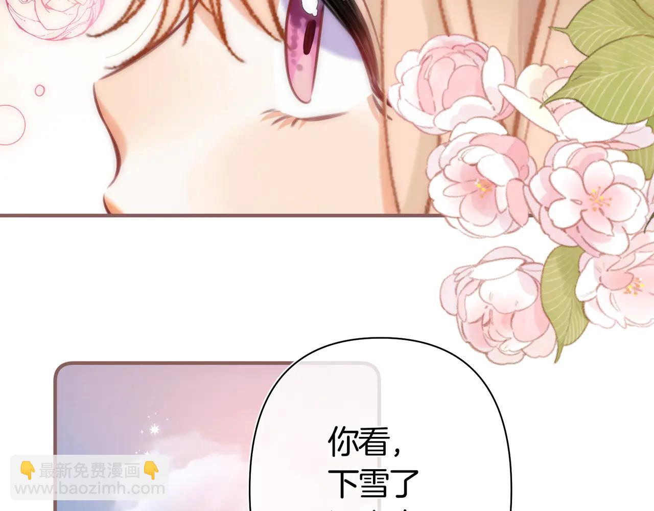 偷偷藏不住 - 第38話 只用你的半張牀(1/3) - 7