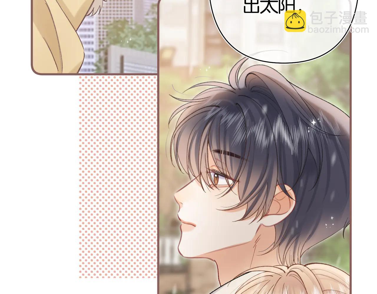 偷偷藏不住 - 第38話 只用你的半張牀(1/3) - 1