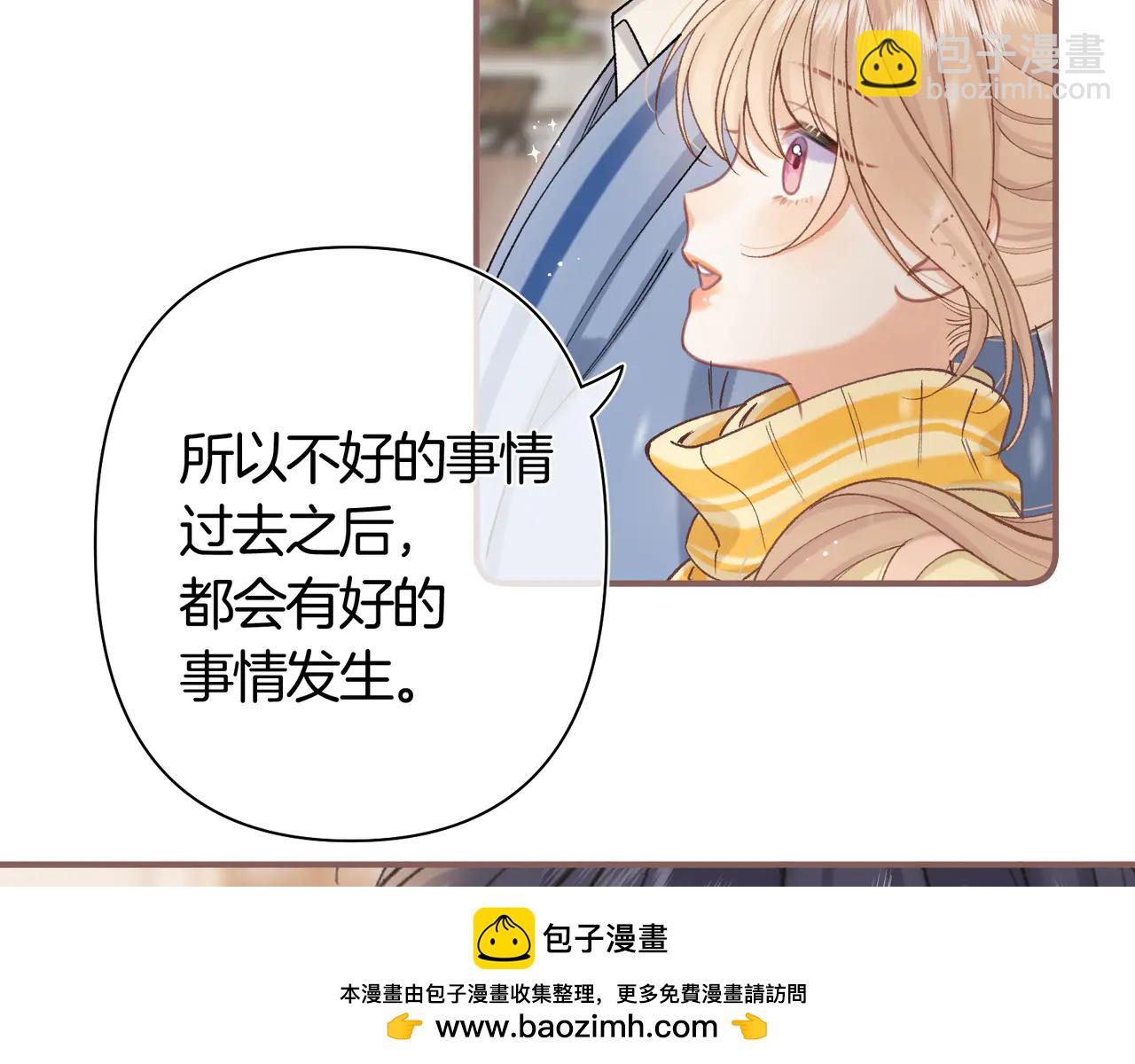 偷偷藏不住 - 第38話 只用你的半張牀(1/3) - 2