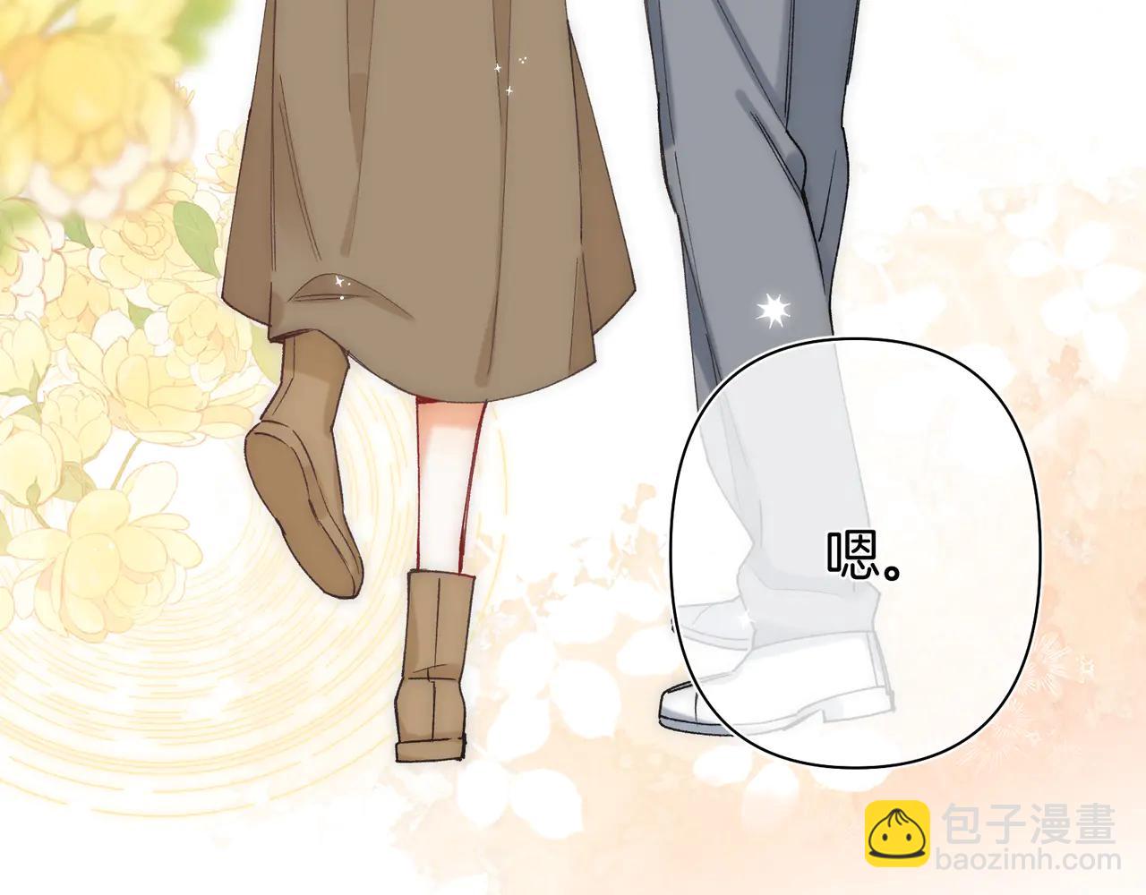 偷偷藏不住 - 第38話 只用你的半張牀(2/3) - 8