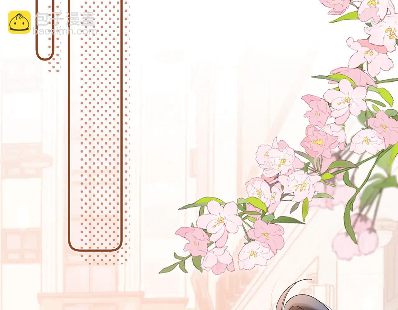 偷偷藏不住 - 第38話 只用你的半張牀(2/3) - 3