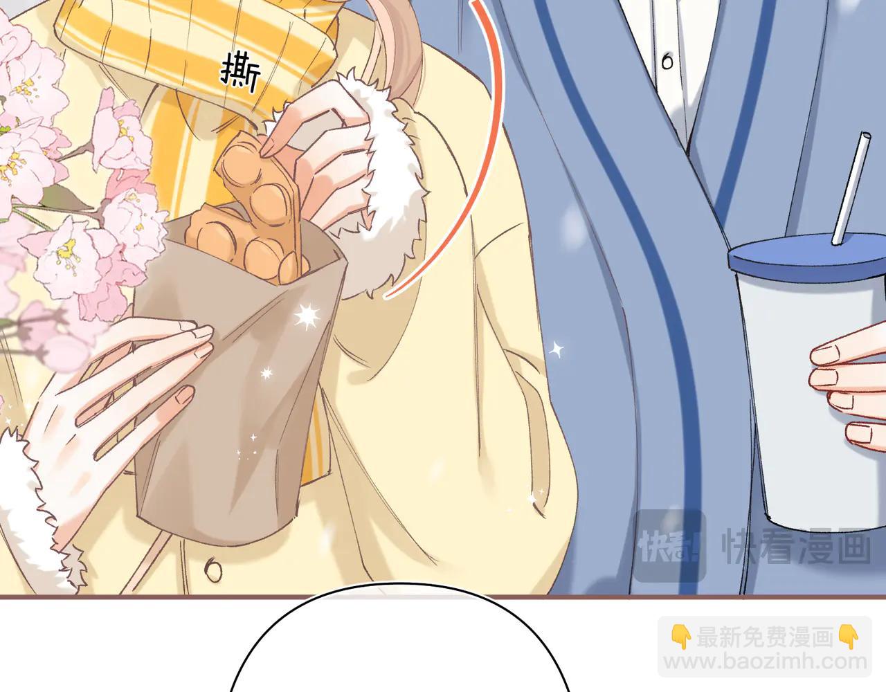 偷偷藏不住 - 第38話 只用你的半張牀(2/3) - 5