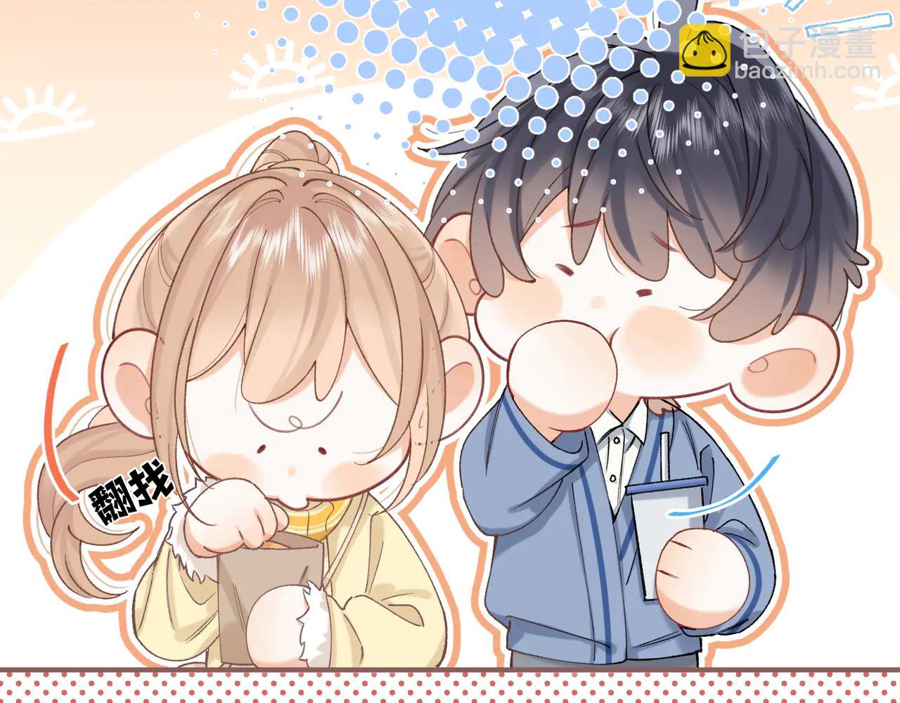 偷偷藏不住 - 第38話 只用你的半張牀(2/3) - 2