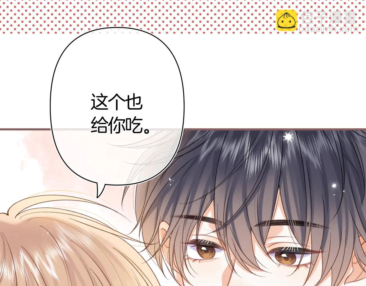 偷偷藏不住 - 第38話 只用你的半張牀(2/3) - 3