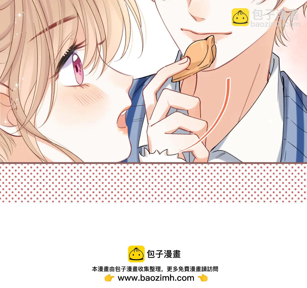 偷偷藏不住 - 第38話 只用你的半張牀(2/3) - 4