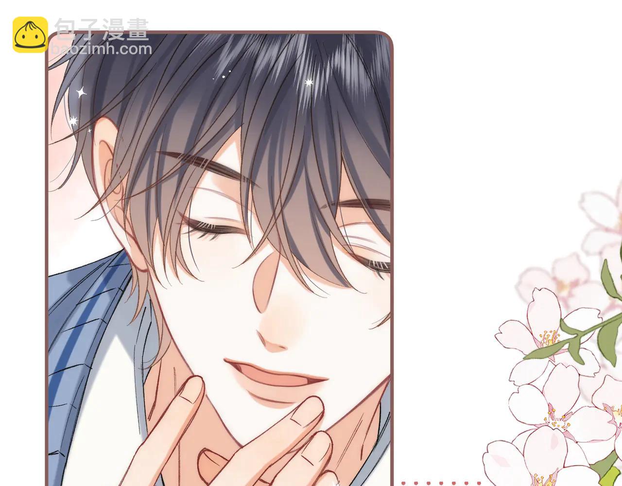 偷偷藏不住 - 第38話 只用你的半張牀(2/3) - 5