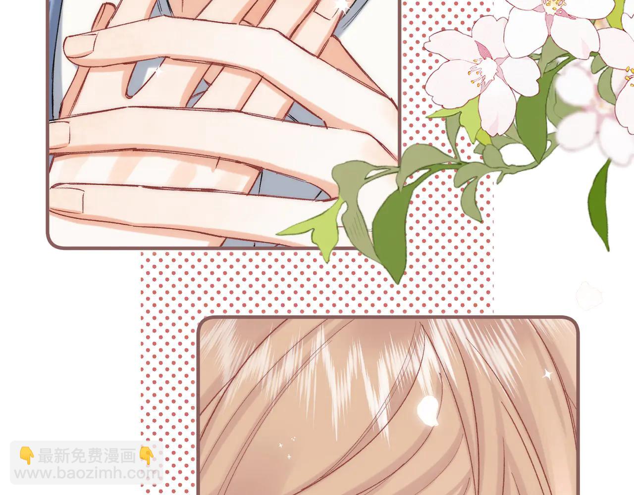 偷偷藏不住 - 第38話 只用你的半張牀(2/3) - 6