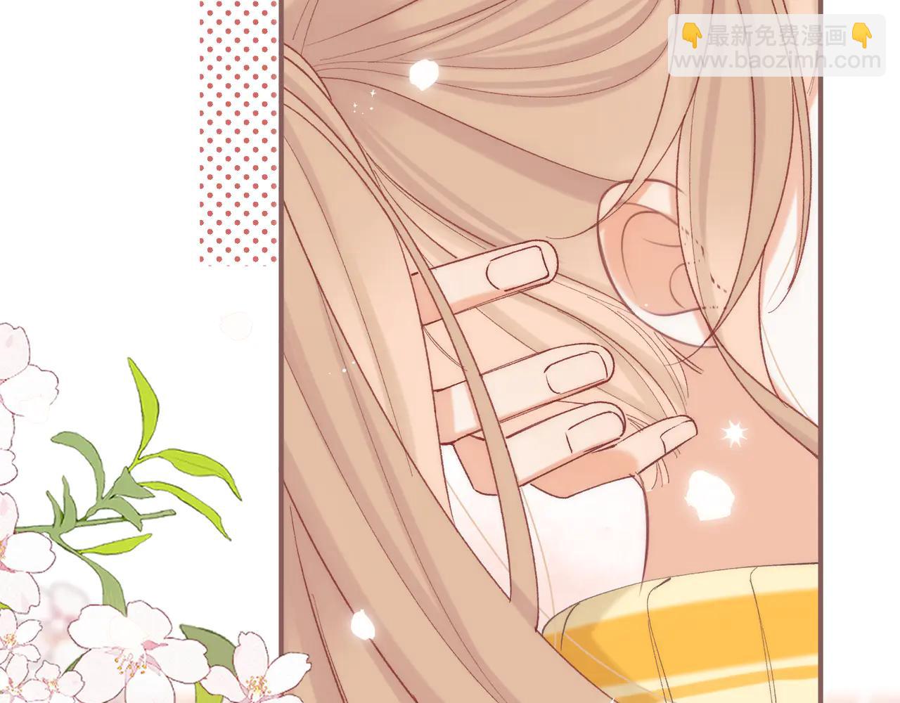 偷偷藏不住 - 第38話 只用你的半張牀(2/3) - 7