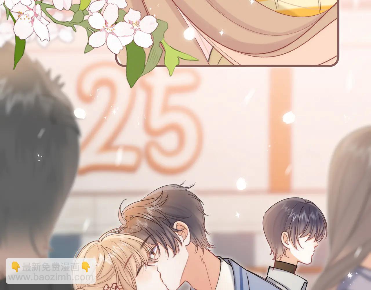 偷偷藏不住 - 第38話 只用你的半張牀(2/3) - 8