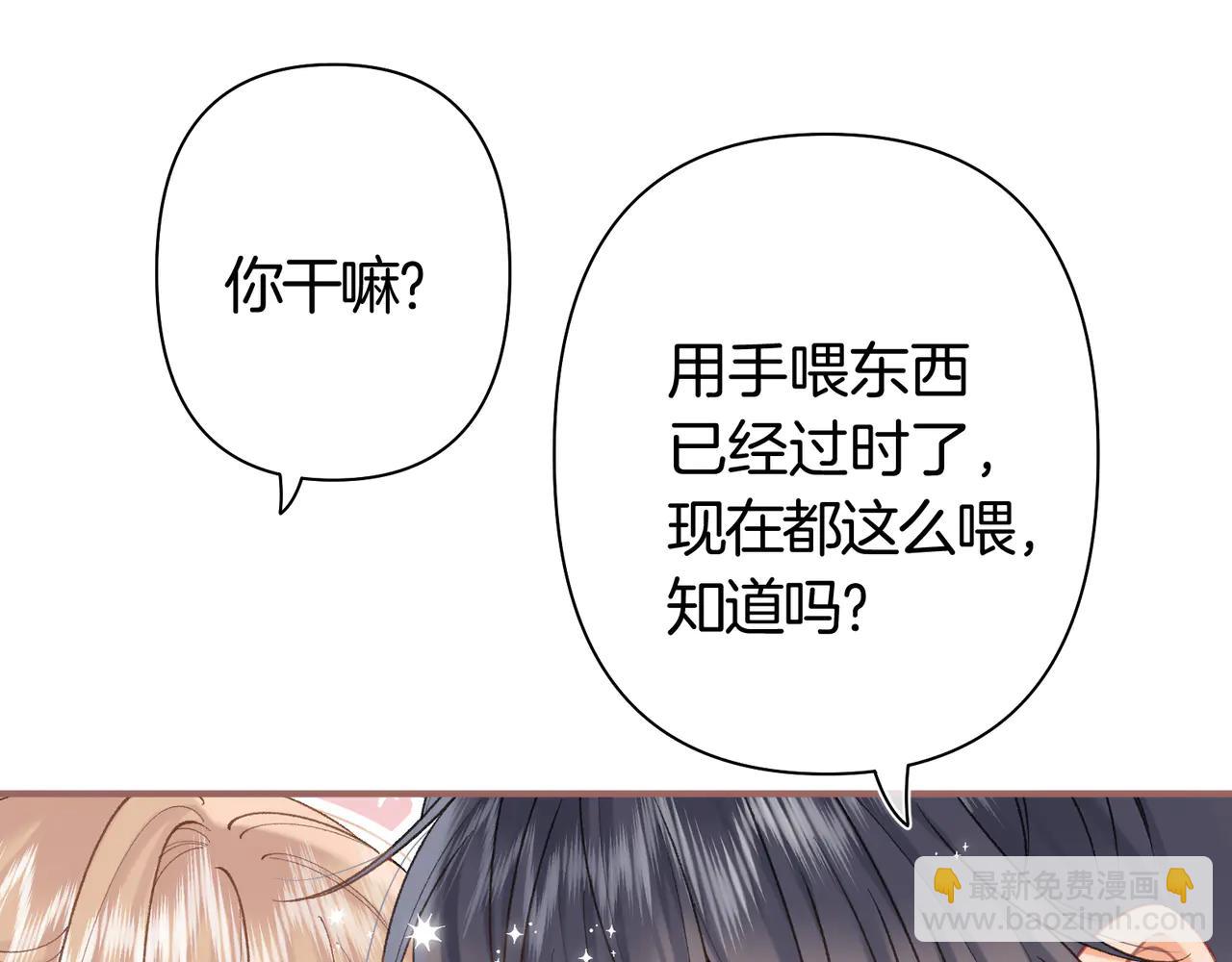 偷偷藏不住 - 第38話 只用你的半張牀(2/3) - 4