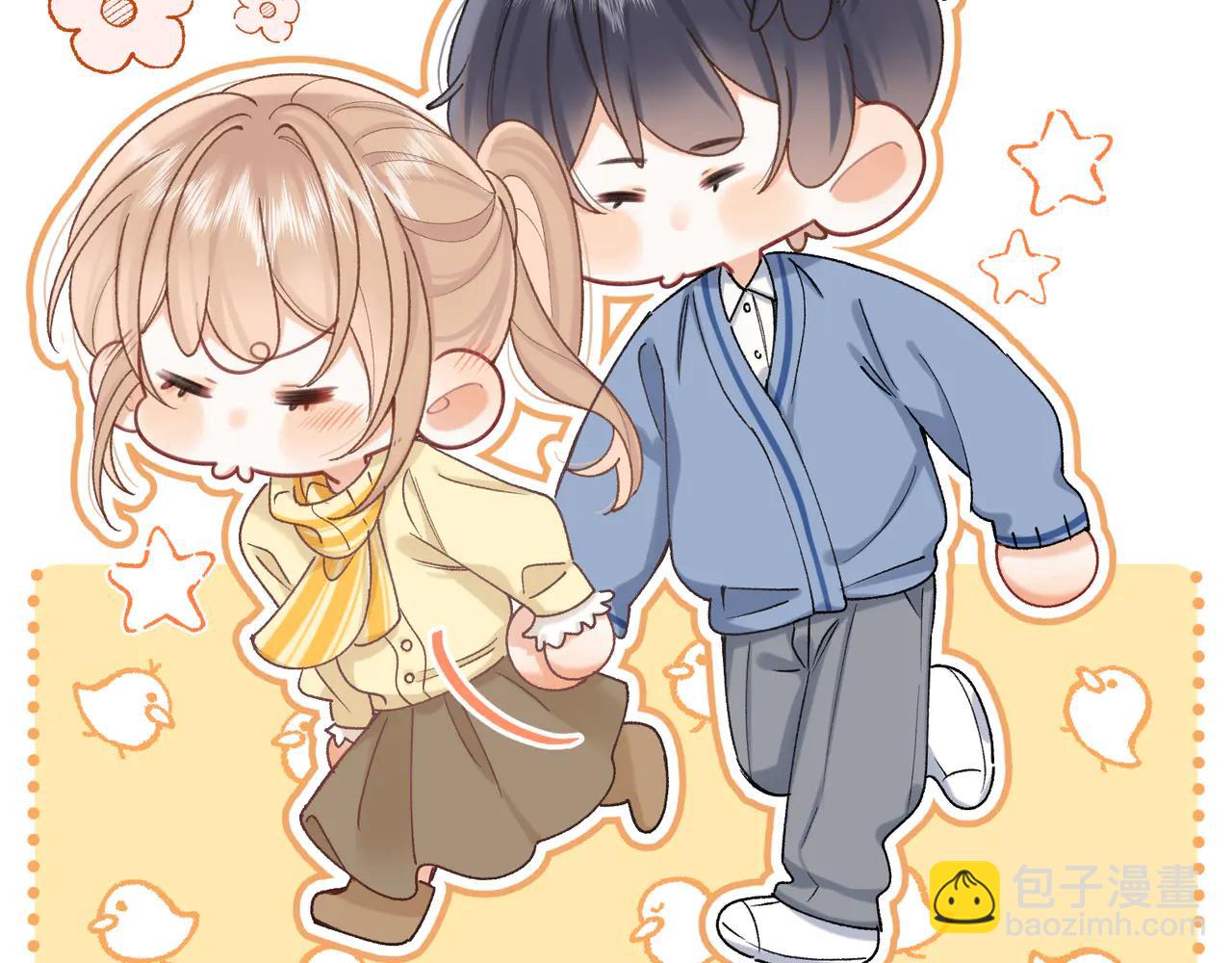 偷偷藏不住 - 第38話 只用你的半張牀(2/3) - 7