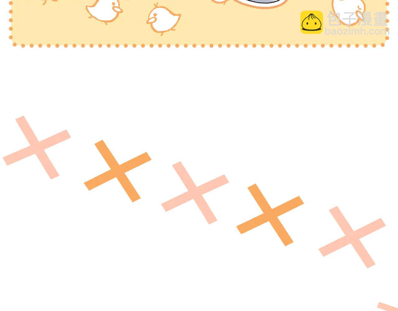 偷偷藏不住 - 第38話 只用你的半張牀(2/3) - 8