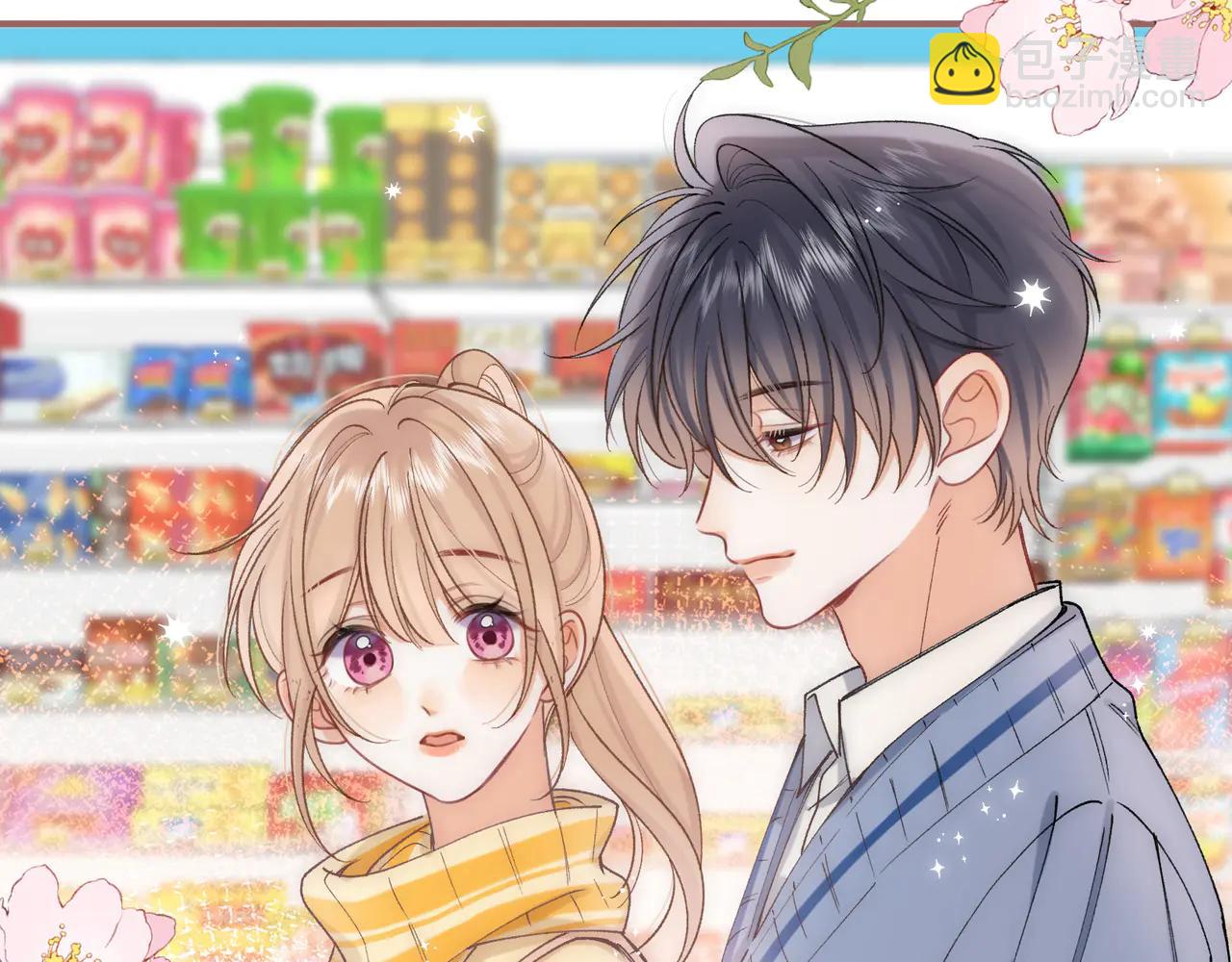 偷偷藏不住 - 第38話 只用你的半張牀(2/3) - 2